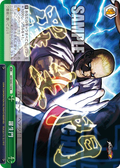 羅生門 【KF/SE43/14N】